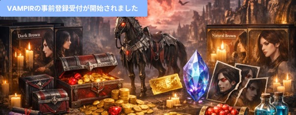 Netmarbleは、最新のMMORPG「VAMPIR」の事前登録受付を開始した。