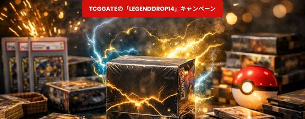 【TCG GATE オープン記念】Instagramキャンペーン開​​始：『Black Bolt Vol. 10』1ボックスが当たる！