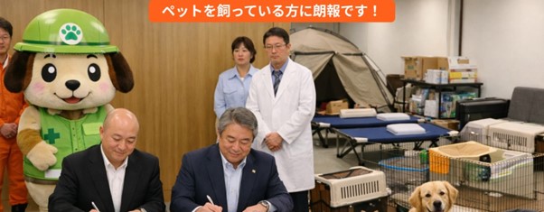 横浜市初！ペット同伴可能な避難所を設置しよう！