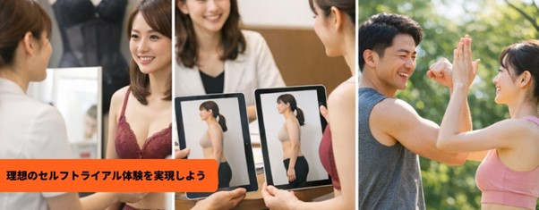 暖かい季節を迎える前に、ぜひ「なりたい自分になる体験コース」をお試しください。本コースは、初めて参加される方を対象に、理想とする自分の姿を体験していただくために特別に設計されたプログラムです。