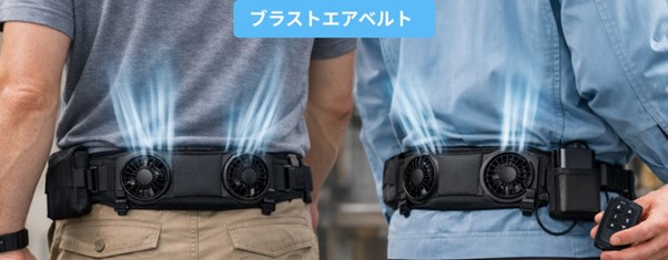 いつもの服が、すぐにファン付きウェアに早変わり。USB PD対応の強力送風ベルト「Blast Air（ブラストエアー）」が登場――「上半身を爽快に。どんな服もファン付きウェアに変える」アイテムです。